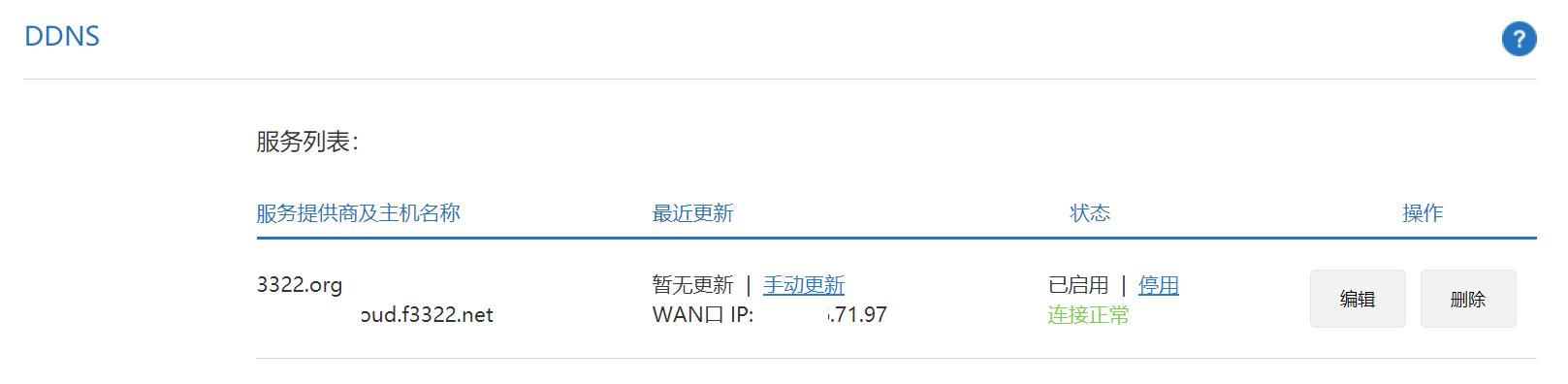 小米路由器端口映射,用小米路由器中继插哪个口