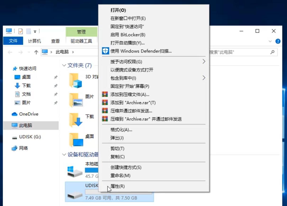 u盘怎么修复,u盘怎么修复坏道