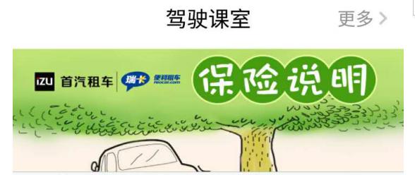 出行APP的新秀，看玩瑞卡租车的人怎样说？