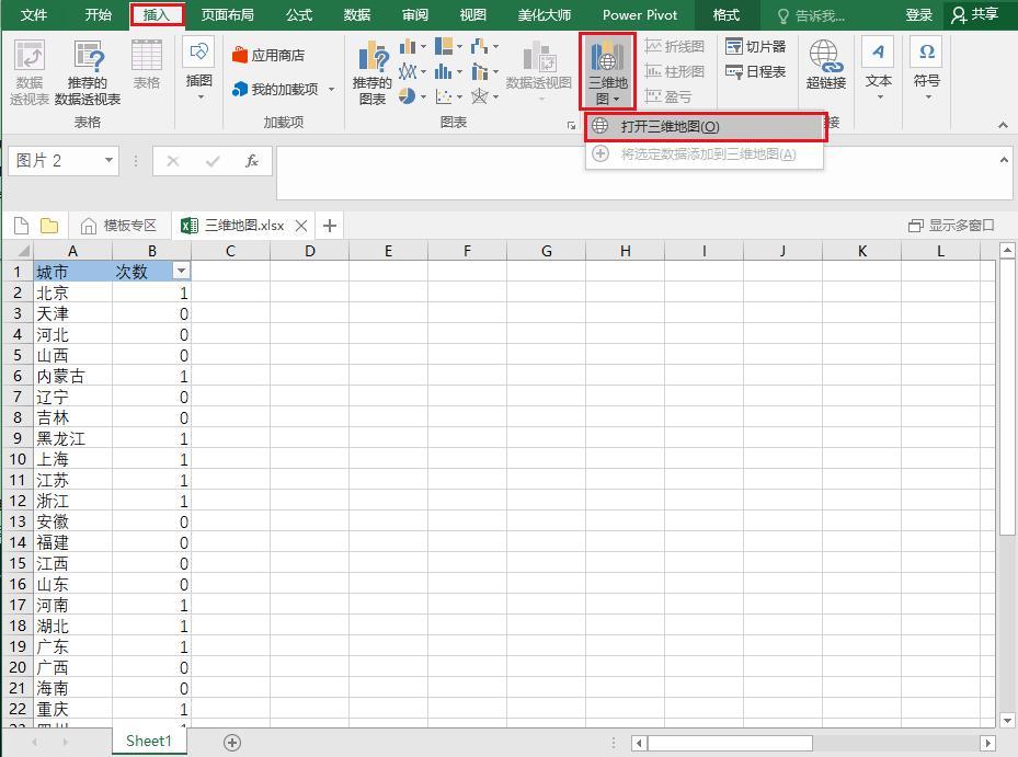 ppt的地图怎么做的美观,ppt上地图图片是怎么做的