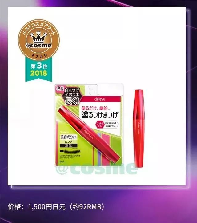 震惊了！没想到Cosme部门赏第一名都被开架产品承包了！