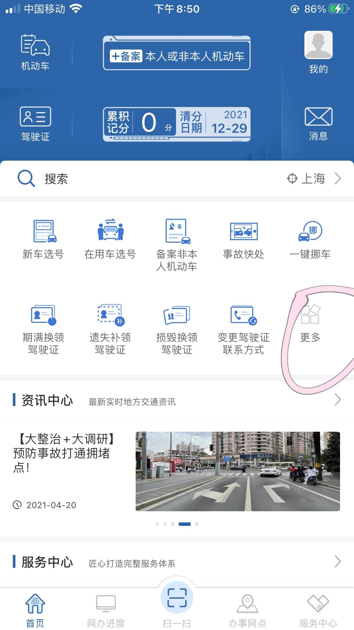 驾照分怎么能涨回来,分享驾考成绩