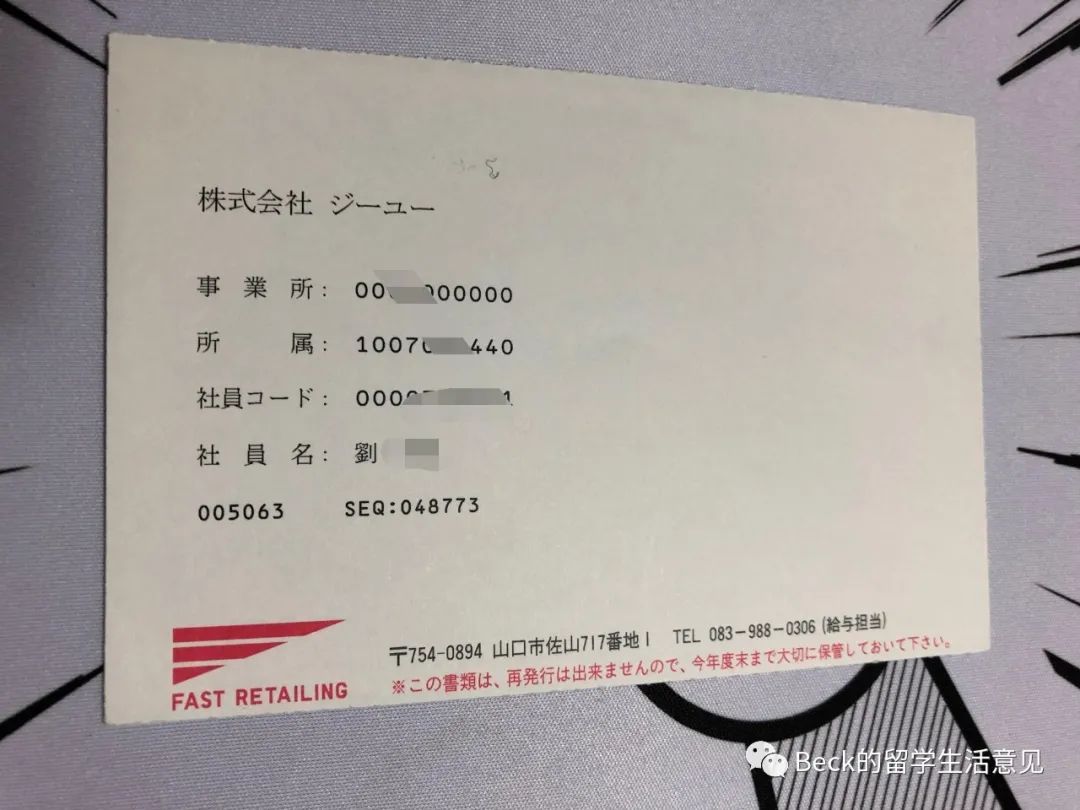 日本东京寄生虫,日本寄生虫完结篇