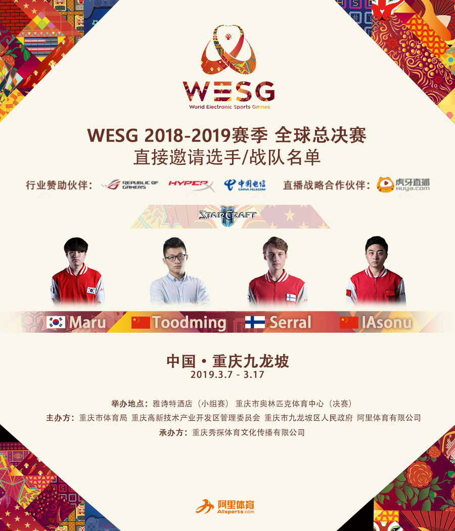 wesg星际争霸总决赛sca,wcg星际全球总决赛