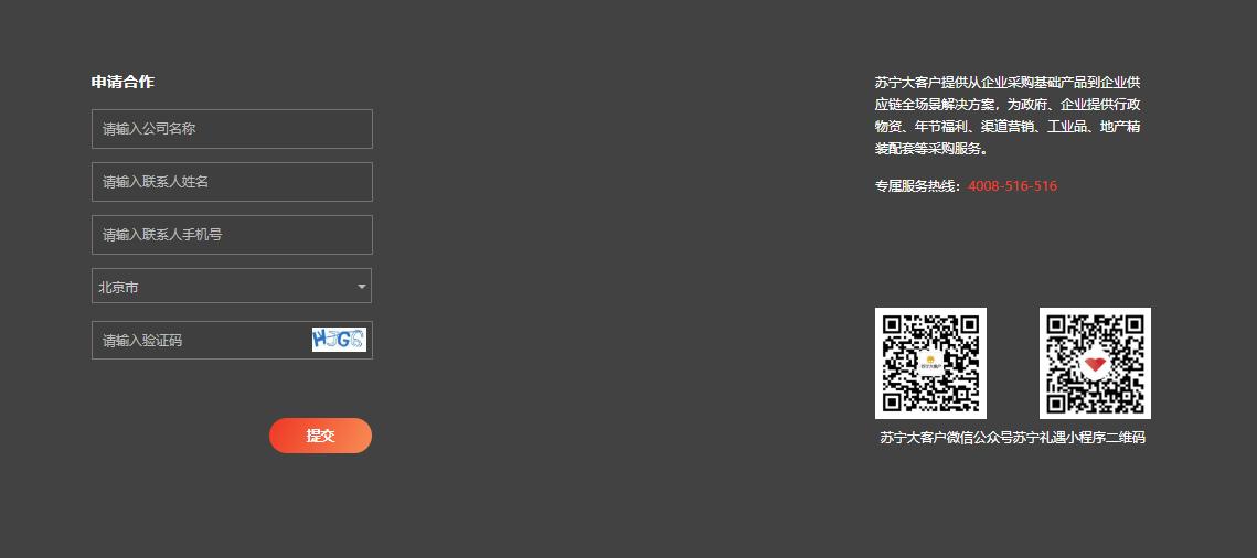 苏宁礼遇,苏宁礼遇有哪些东西