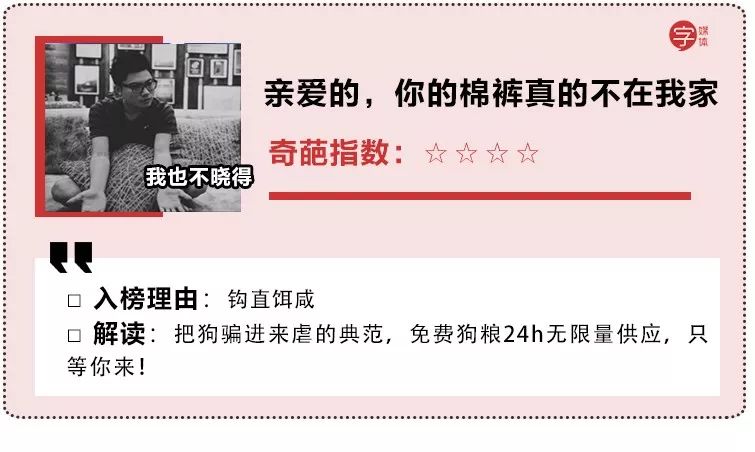 哪些不看歌词听起就很奇葩的歌,那些很奇葩的歌