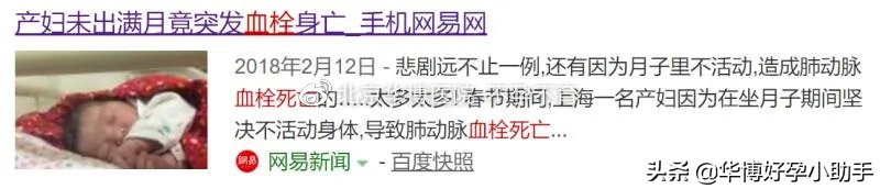 剖宫产后不注意这个事情，会致命