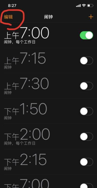 苹果系统更新第二天闹钟会响吗,苹果升级ios14.4闹铃关不了