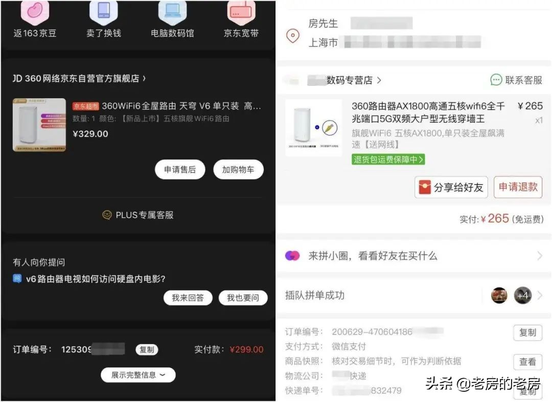 360wifi6全屋路由器怎么组网,360wifi6全屋路由器怎么设置