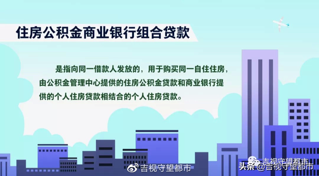 正常公积金组合贷怎么操作,公积金组合贷办理流程