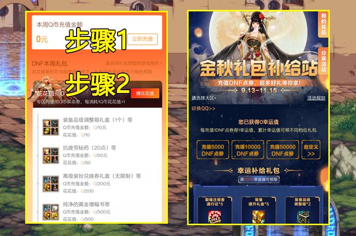 dnf15周年庆13强化券和代币券,dnf打团福利活动11增幅券周几刷新