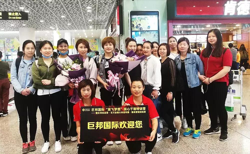 巨邦国际2015特训营,巨邦特训营视频