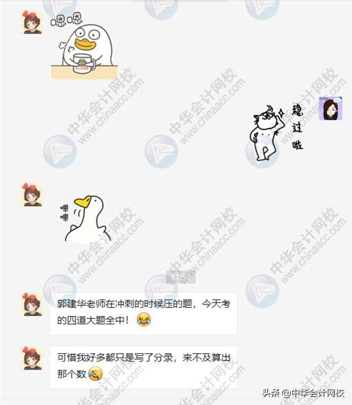 郭建华讲的会计怎么样,郭建华初级会计课