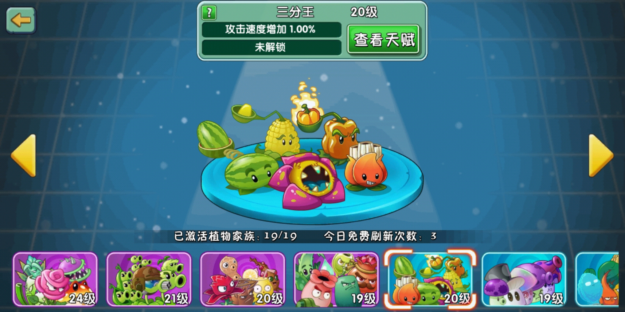 植物大战僵尸火焰家族的由来,植物大战僵尸植物家族是什么意思