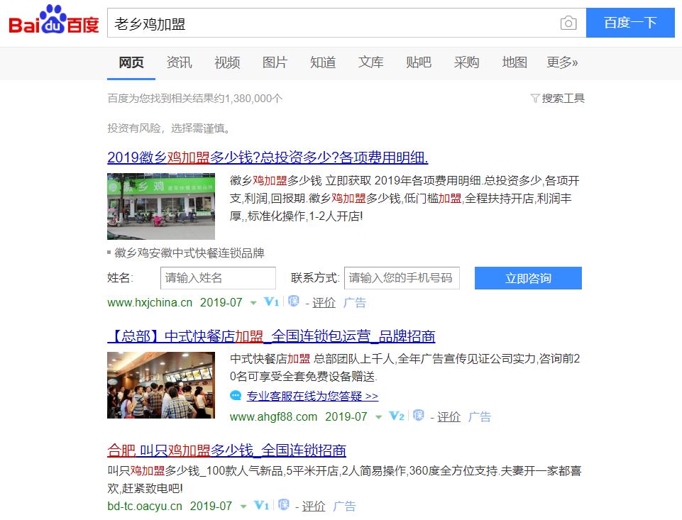 餐饮加盟店的套路有哪些,加盟餐饮需要避开的坑