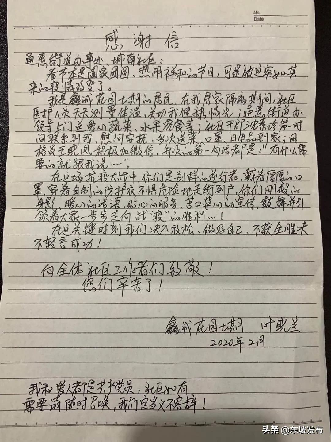 东坡网格员守初心,眉山东坡网格员