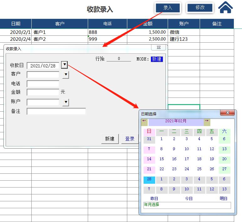 3千块买的财务软件，还不抵自制的财务记账系统，全自动做账神器