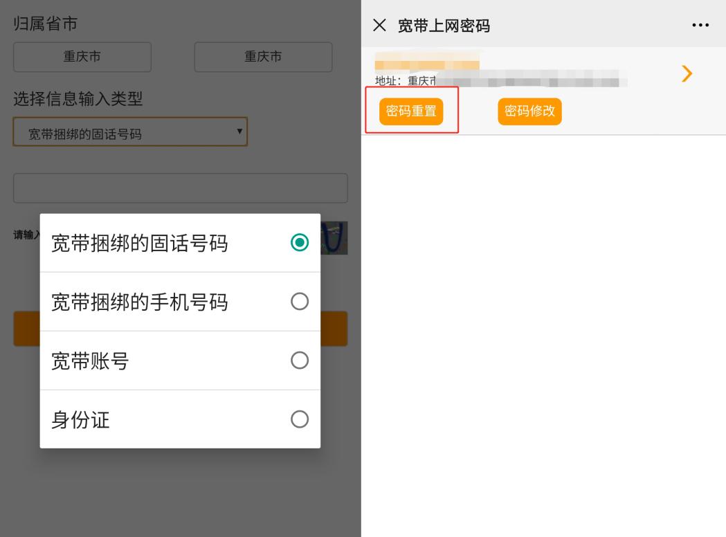 忘记宽带账号和密码怎么找回,电信宽带密码忘记了怎么办最简单