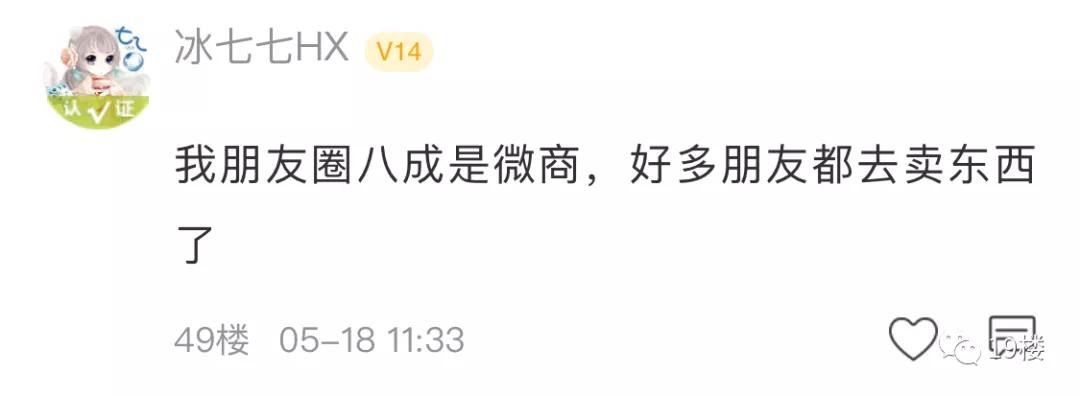 做微商十大陷阱,做微商丢人吗