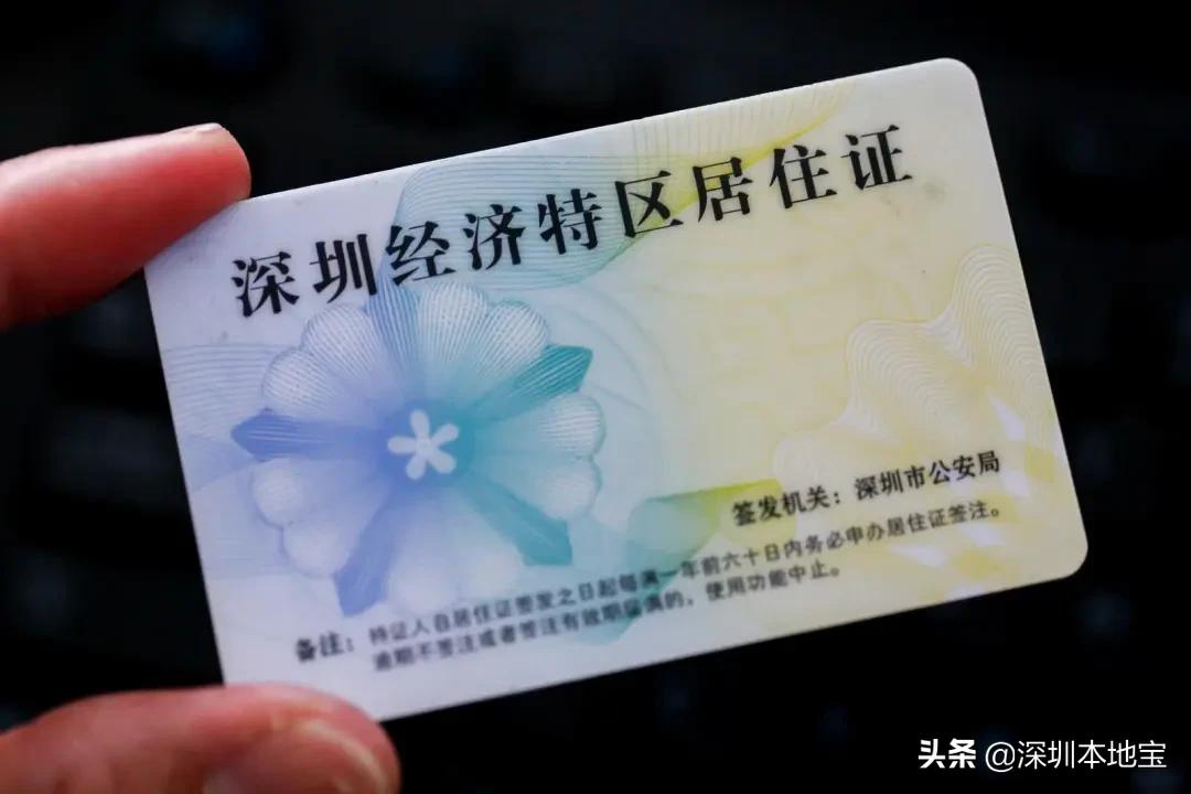 暂停办理居住证公告,办理居住证可以取消吗