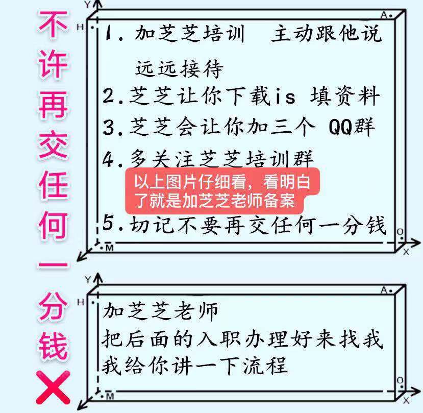 揭穿is语音兼职骗局,揭露传销中的骗局