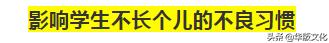 最新1-18岁男女生身高,2020年1-18岁身高标准表权威