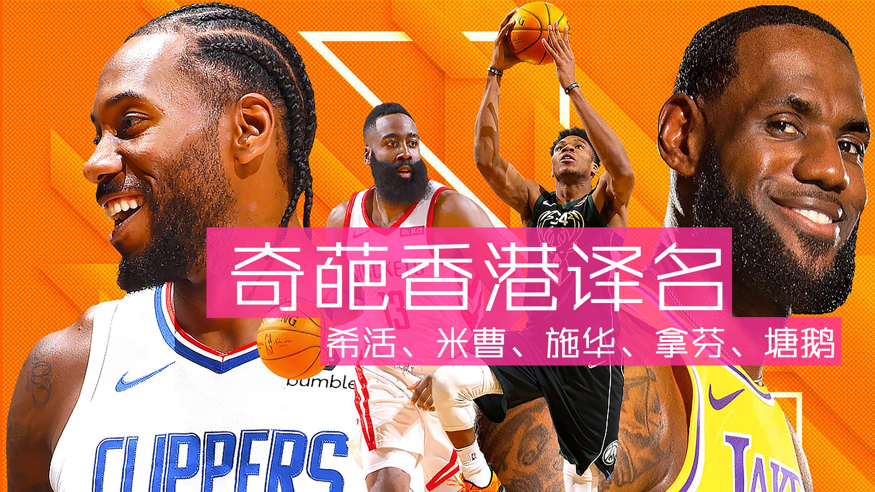 卢卡东契奇伦纳德哪个强,库里叫斯蒂芬还是史蒂芬