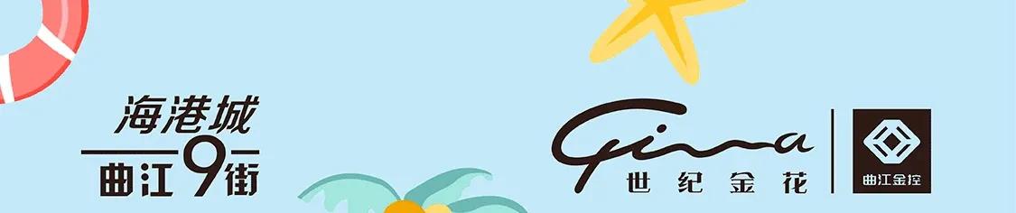 来曲江打卡地点,曲江海港9街