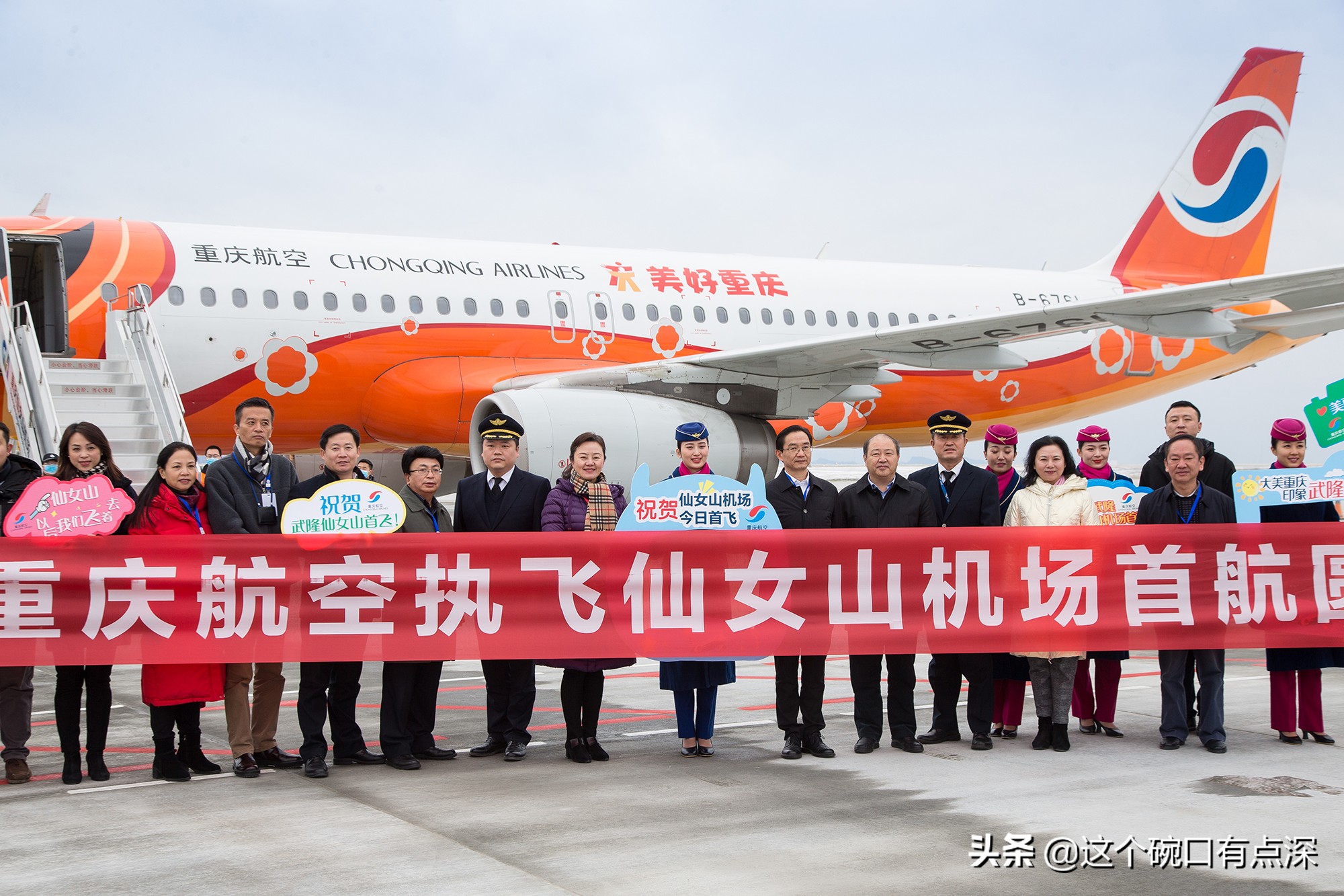 仙女山机票,重庆飞仙女山机票价格