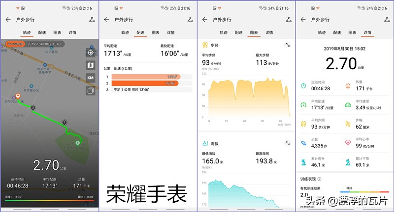华为手表gt2与荣耀gspro的区别,华为手表gt和荣耀区别