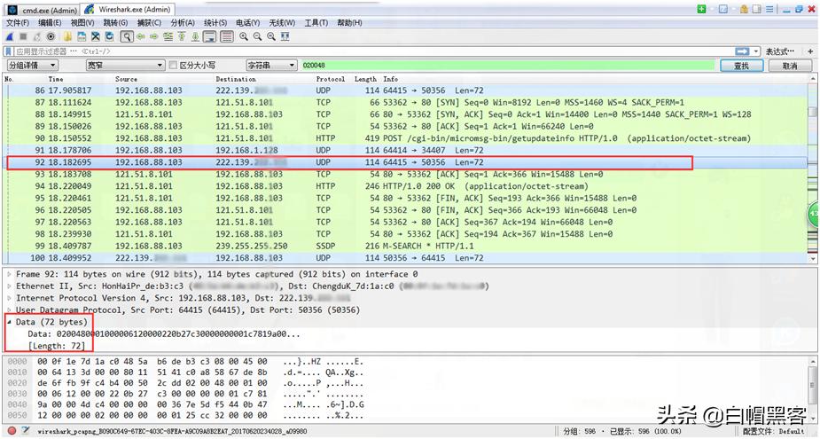 wireshark怎么定位qq好友,wireshark抓包分析对方ip