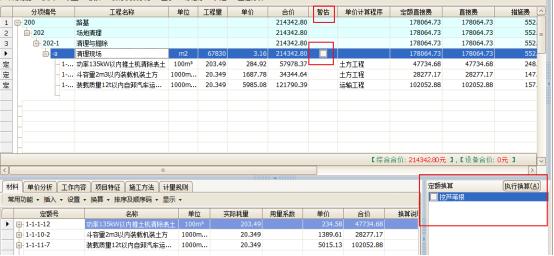 有没有免费的造价软件,公路工程造价软件推荐免费