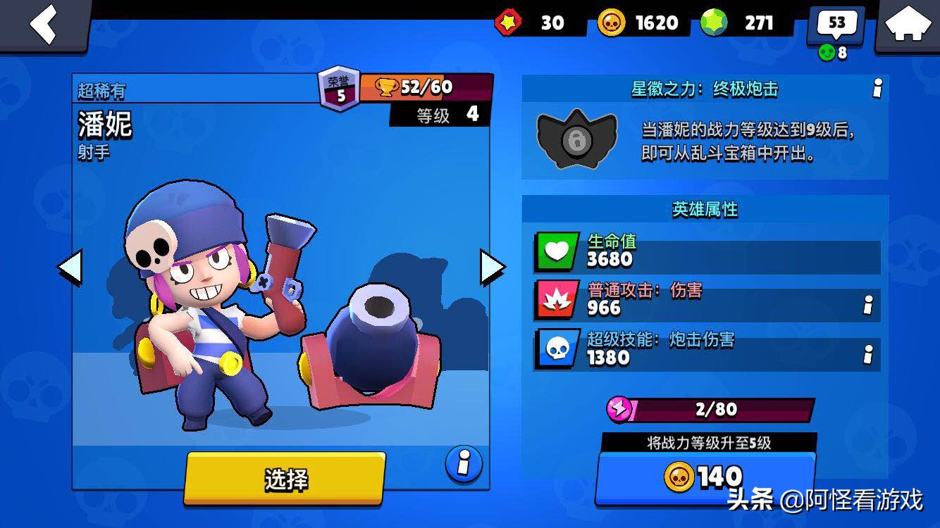 荒野乱斗埃德加满级属性,荒野乱斗全英雄图片