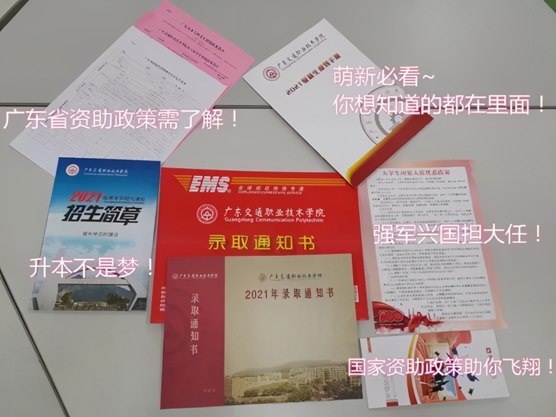 录取通知书好看的一本大学,盘点各大学精美录取通知书