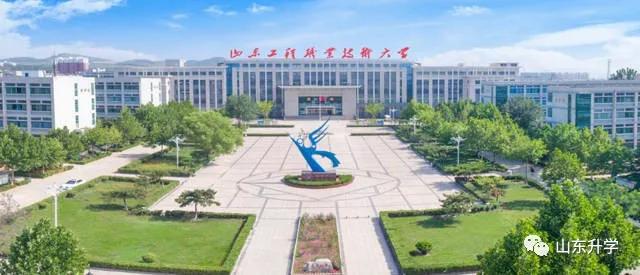 章丘大学城一览表,山东章丘大学城