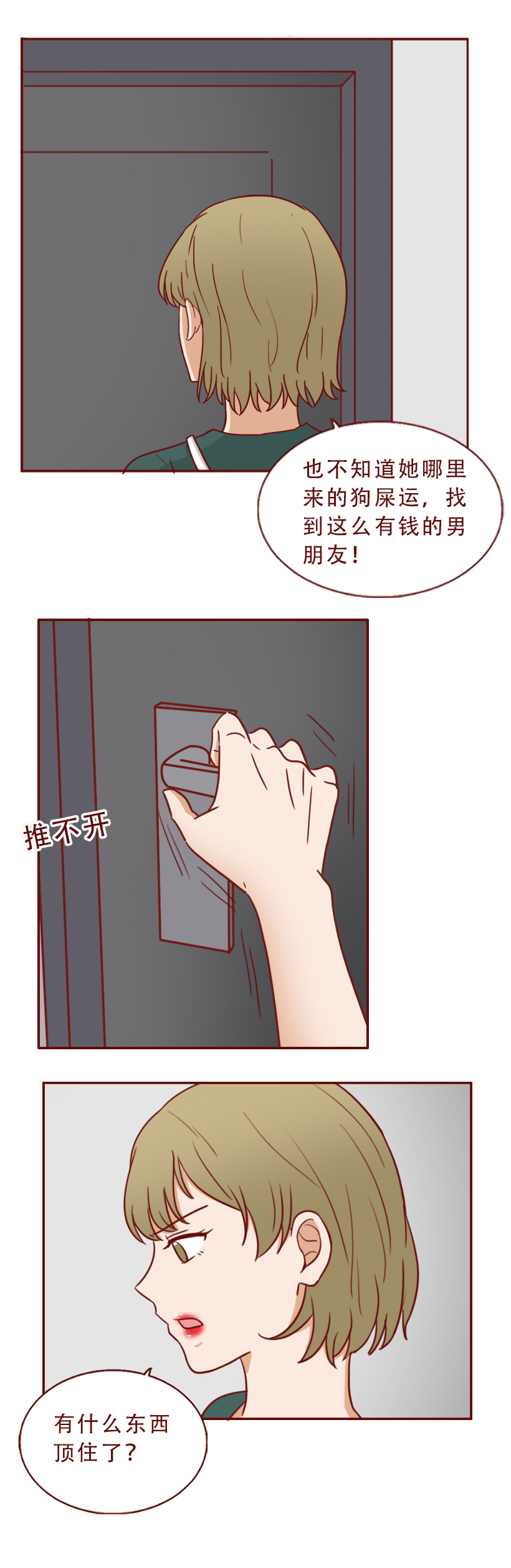 因为嫉妒闺蜜找到有钱人,女生果断抛弃穷男友,人性漫画魔石