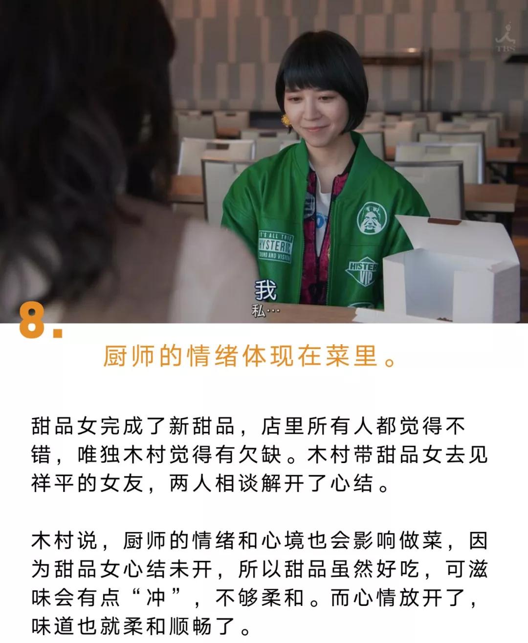 东京大饭店木村拓哉吃东西,木村拓哉东京大饭店好看吗