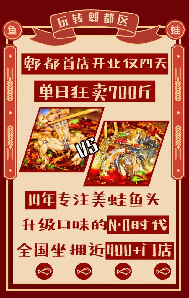 齐庆鼎味美蛙鱼头传化商业广场店,达州市通川区齐庆鼎味美蛙鱼头馆