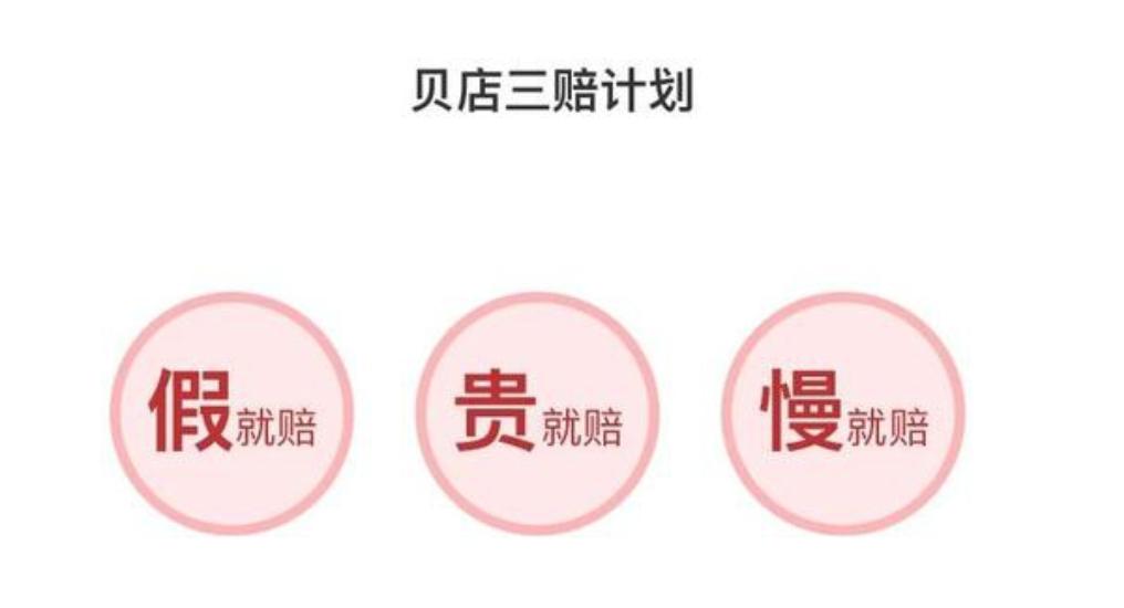 贝店借钱,杭州贝店