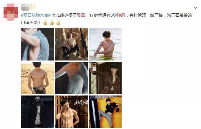 韩商言的腹肌,韩商言腹肌杀