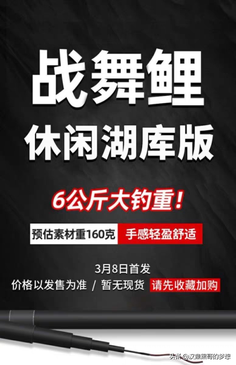 汉鼎战舞鲤和螺纹钢鱼竿评测,汉鼎战舞鲤硬度多少
