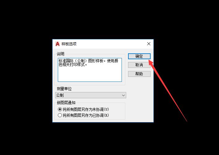 cad图层样板设置的标准,cad里的图层跟标注样式怎么保存