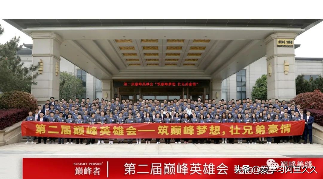 新趋势谋发展I浙江巅峰实业第二届巅峰英雄会圆满收官