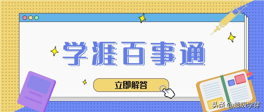 多校发返校通知,多所学校发布延迟开学的通知