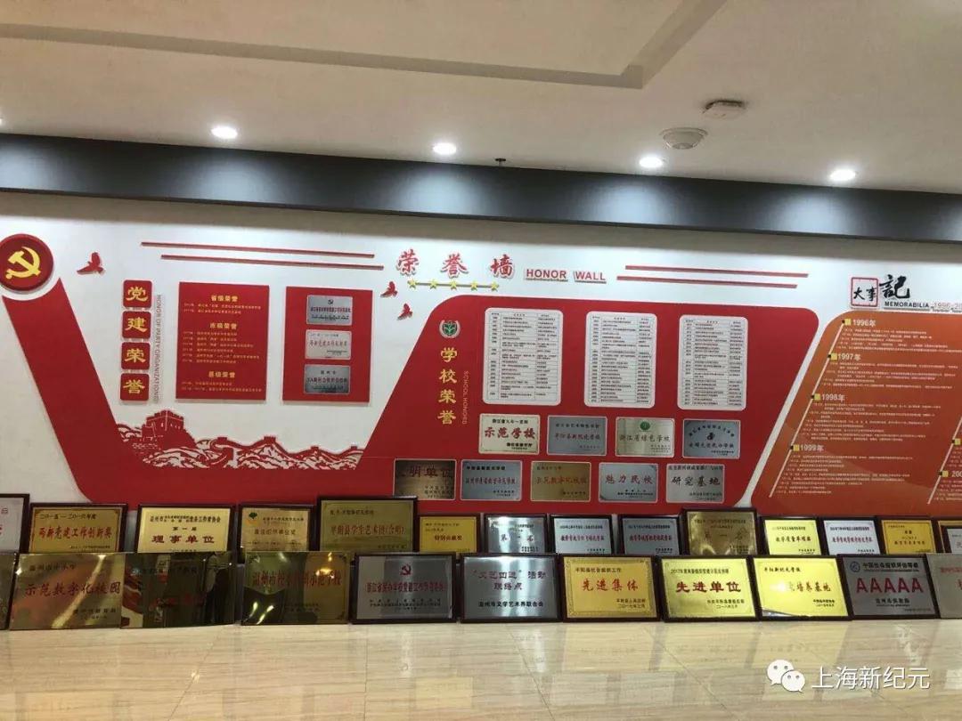 【民校展台】新纪元：中国民办教育追梦者——上海新纪元教育集团创办24年巡礼