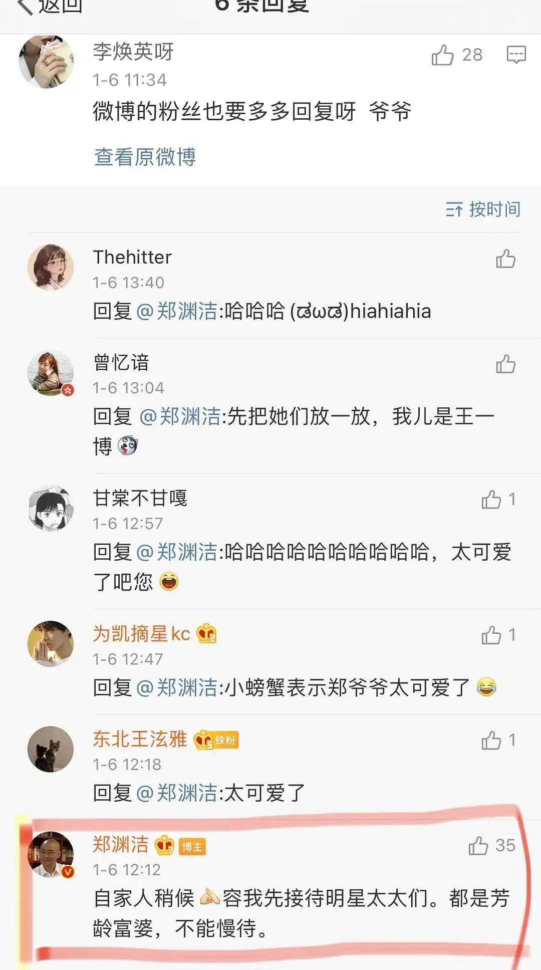 郑渊洁家庭幽默,郑渊洁爷爷谈学习