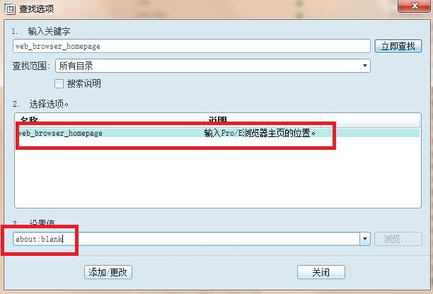 打开proe显示warning,安装完proe后页面脚本发生错误