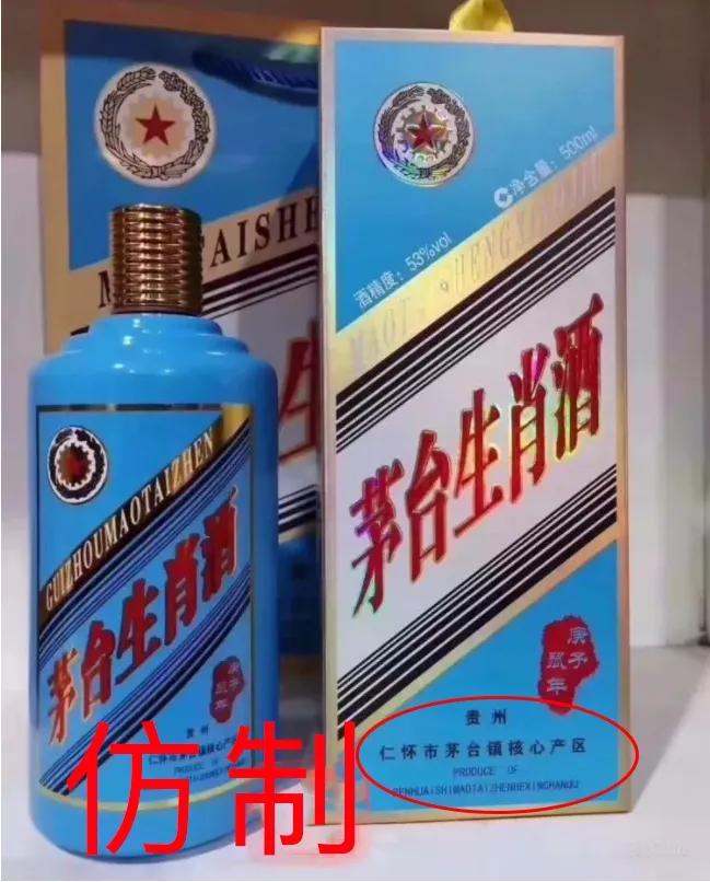 2020鼠年生肖茅台鉴定,酒友测试