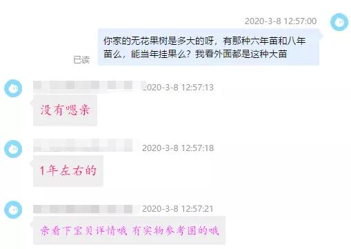 宿迁神苗淘宝,宿迁神苗真假对比