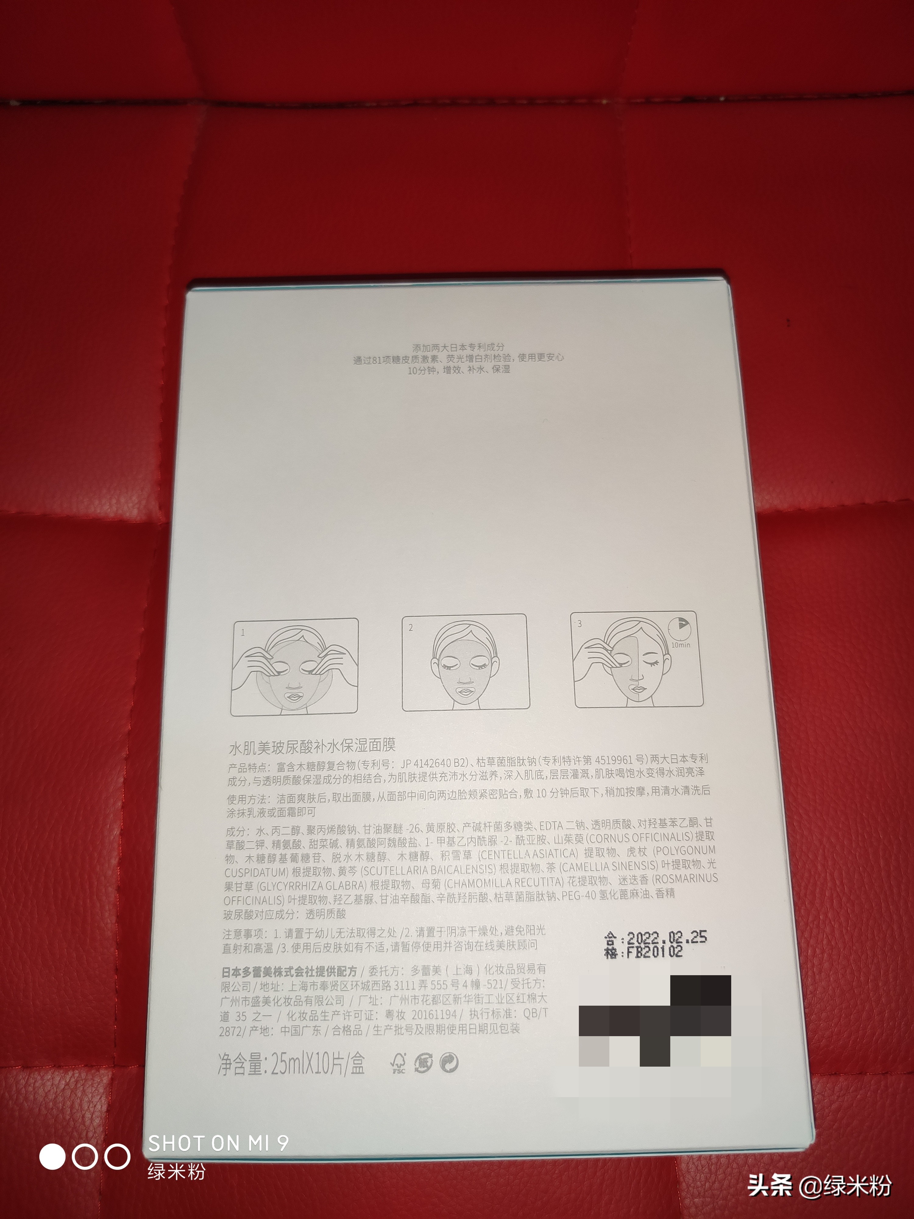 水光肌玻尿酸修复面膜,水肌美玻尿酸测评